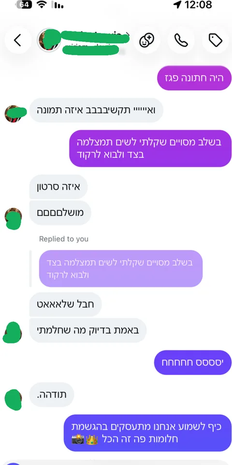 ביקורת לקוחות — צילום מסך 11