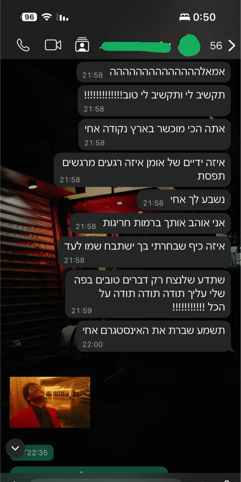 ביקורת לקוחות — צילום מסך 12