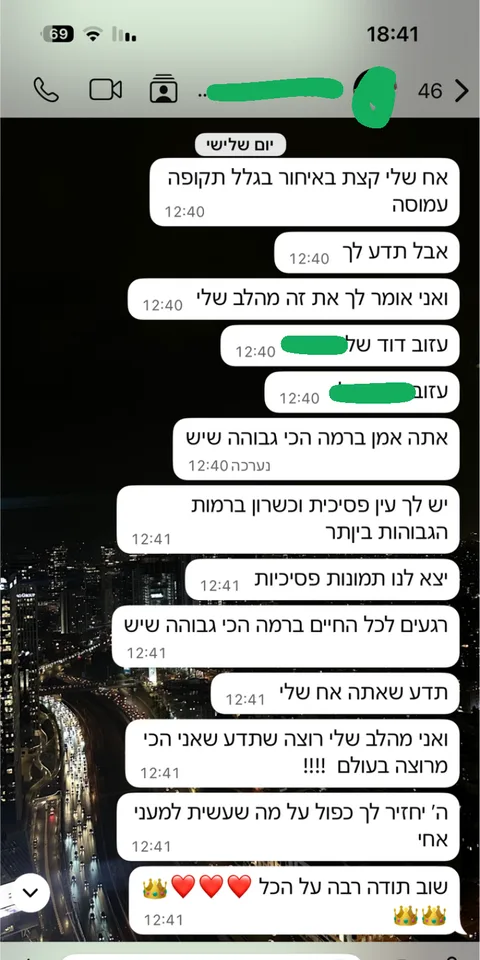 ביקורת לקוחות — צילום מסך 3