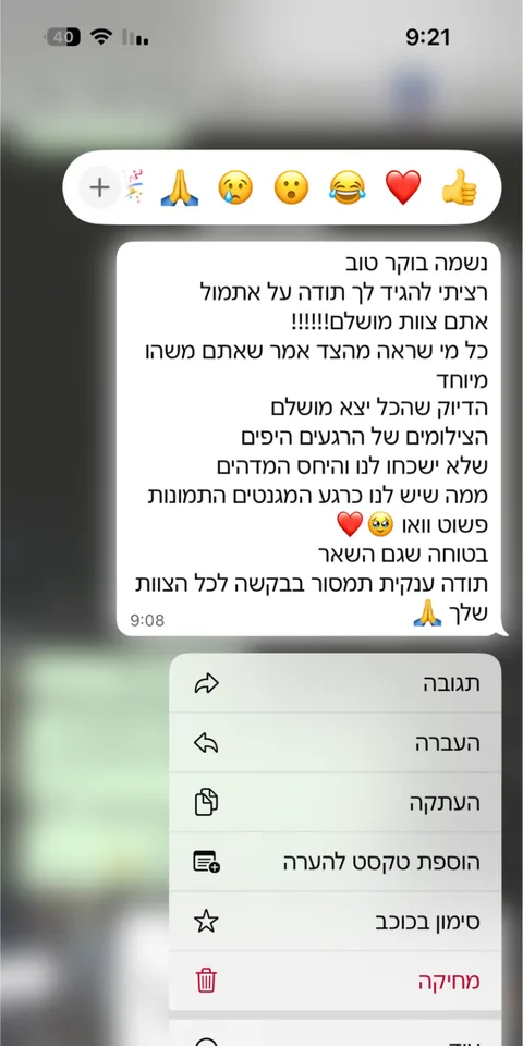 ביקורת לקוחות — צילום מסך 8